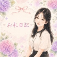 19時に会いに来てくれた仲良しさんへ♡