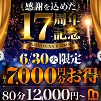 17周年♡