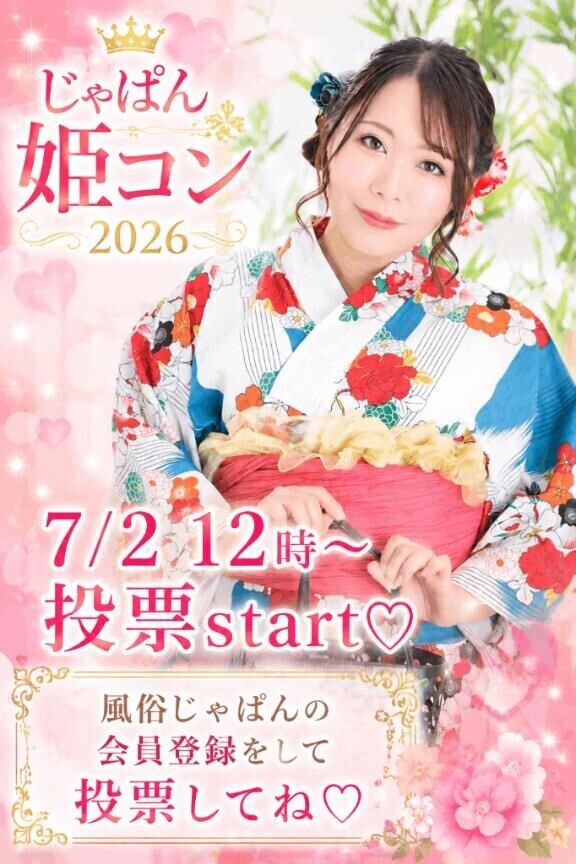 今日からです