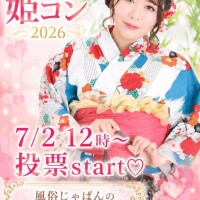 今日からです