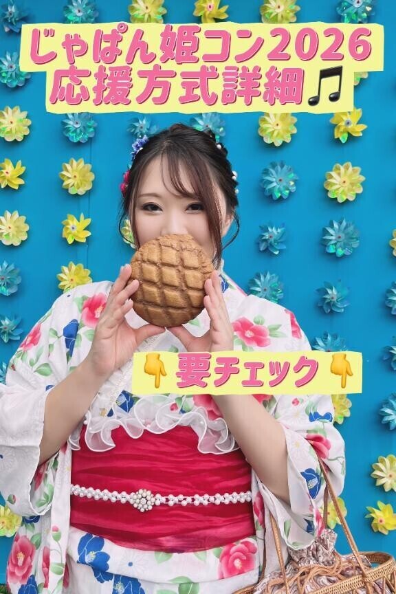 要チェック本日12時〜