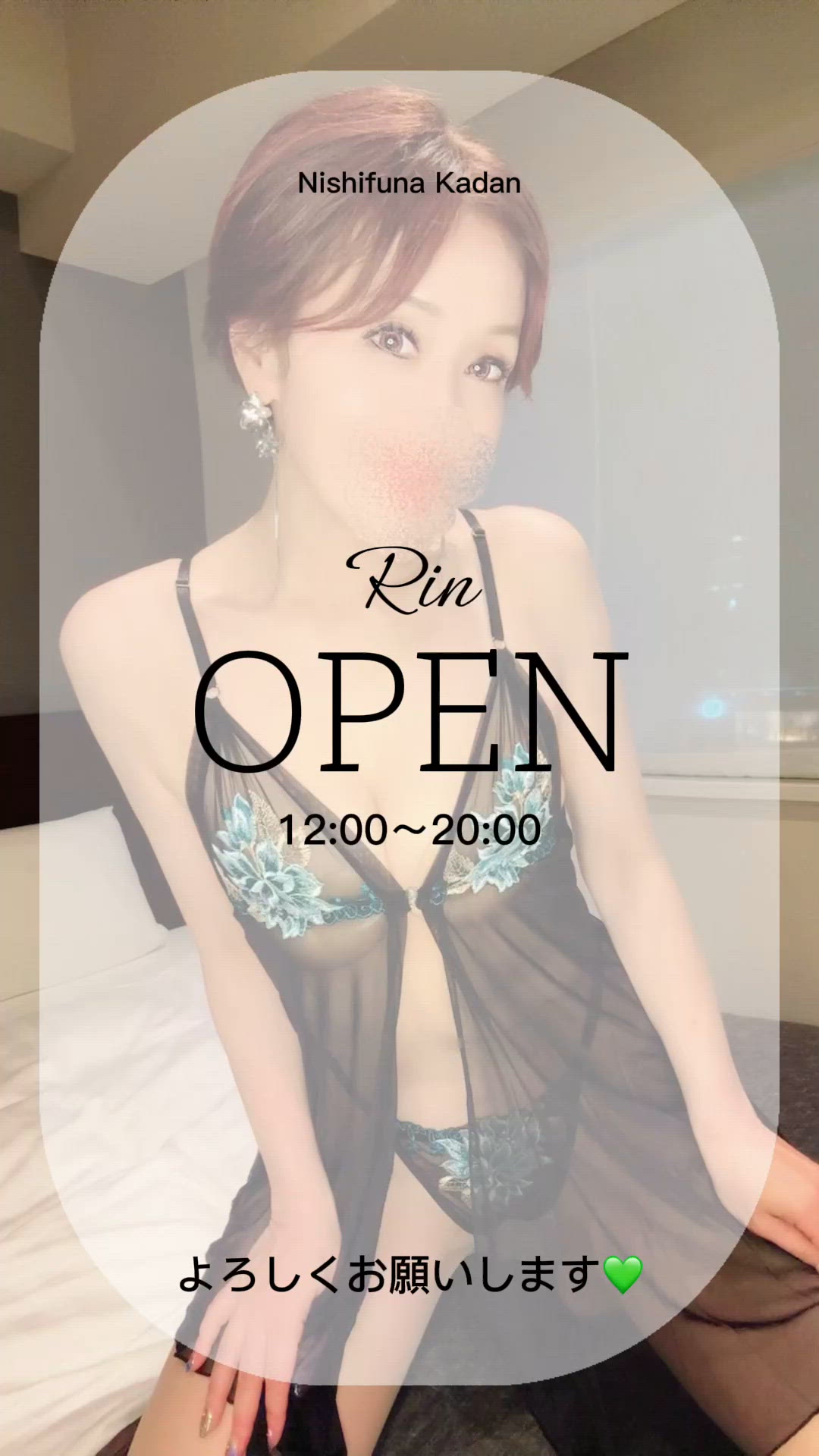 ☆OPEN☆