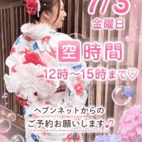 明日の空き時間です