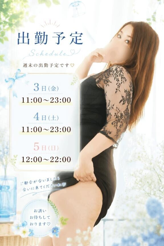 急遽明日出勤します