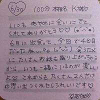 6/30♡お礼
