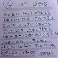 7/2♡お礼