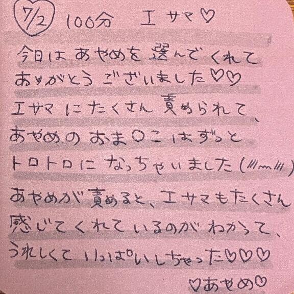 7/2♡お礼