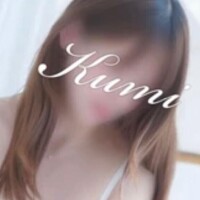 くみ