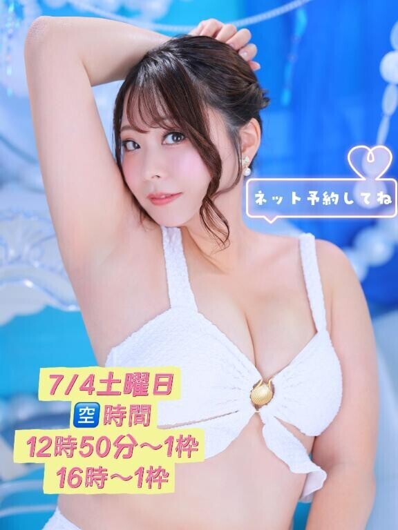 今日の空き時間