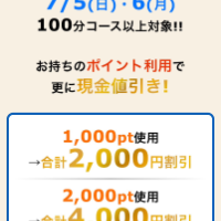 【動画】本日、受付終了