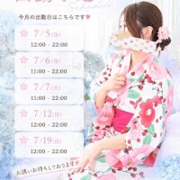 次は、いつ会える？