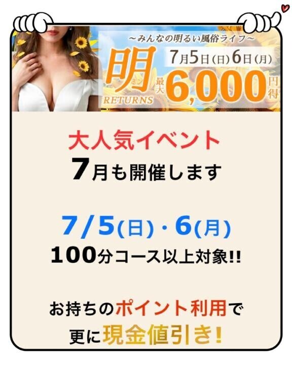 ５日(日)６日(月)イベント