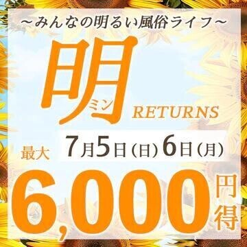 2日間限定