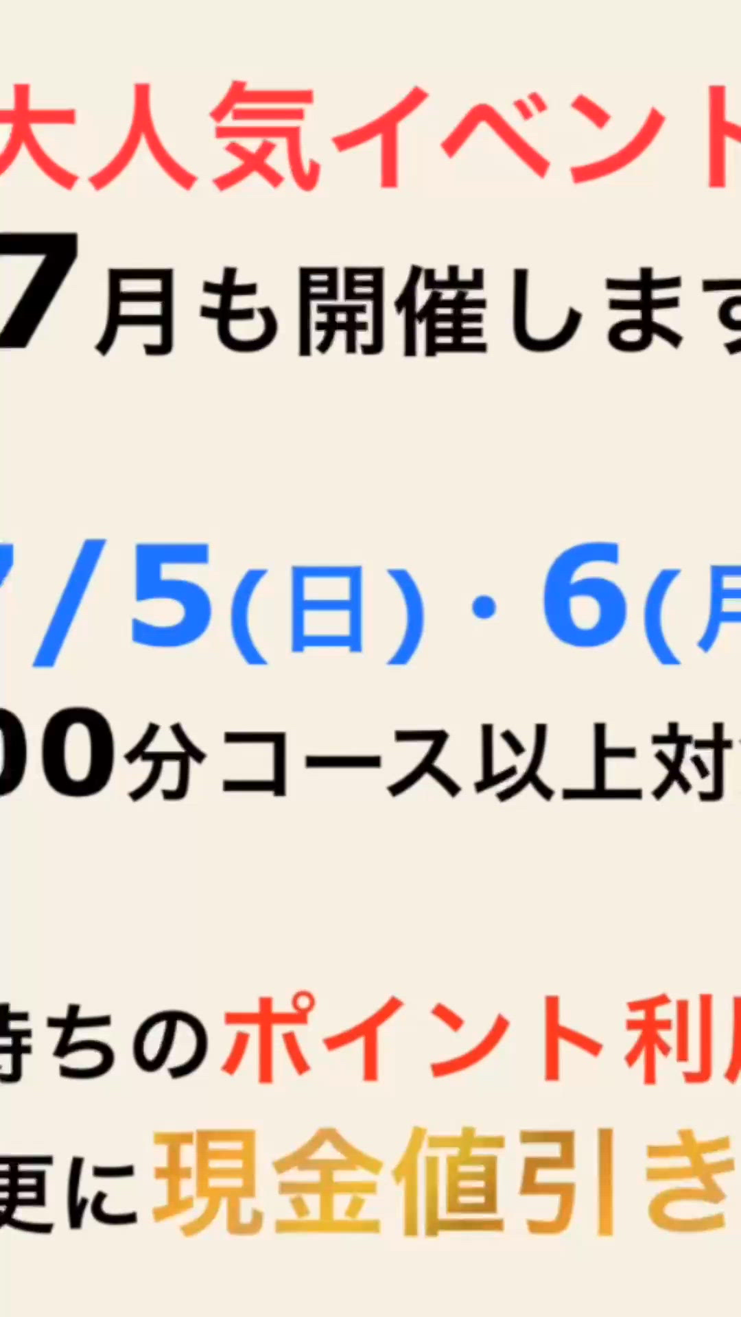 明日・明後日は…