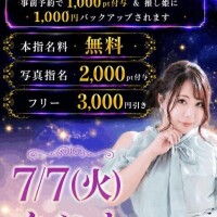 7/7のイベントご案内