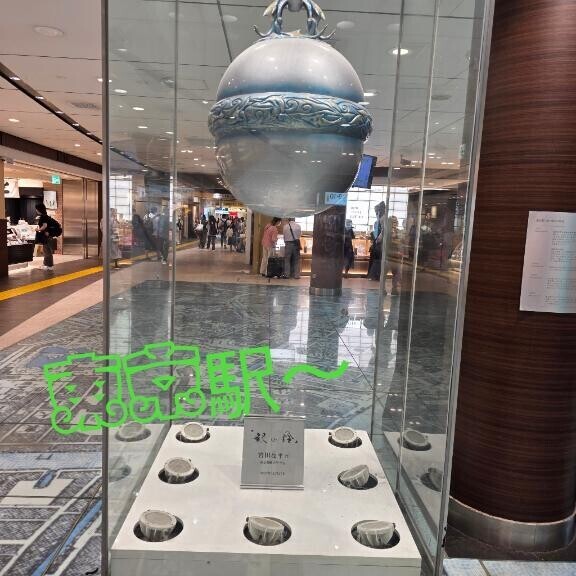 出発〜