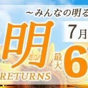 何回もお知らせします