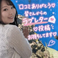 口コミありがと〜