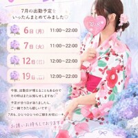 明日は会える？♡