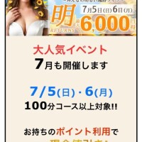 明日(月)も、引き続きイベント