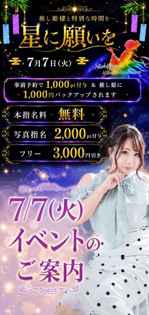 明日の空き時間とイベント