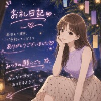 11時50分に会いにきてくれた方へ♡