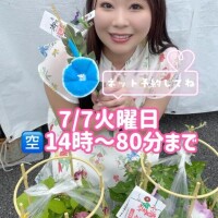 あす〜