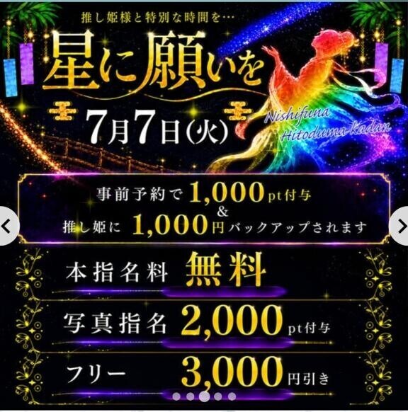 このあと逢える？(*´`)♡