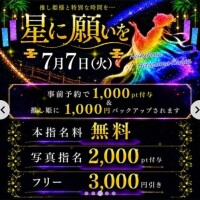 このあと逢える？(*´`)♡