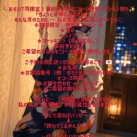 気まぐれ無料オプション♡