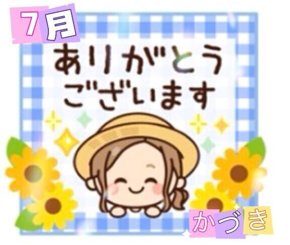 昨日の感謝