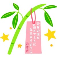 願い事