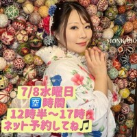 今日は〜