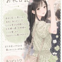 9時に会いにきてくれた方へ♡