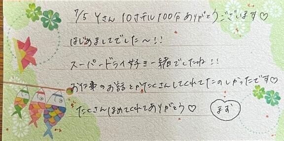 お礼
