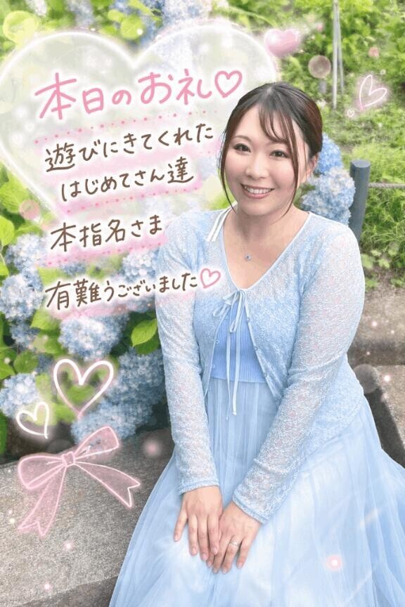 今日も有難うございました