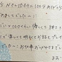 お礼