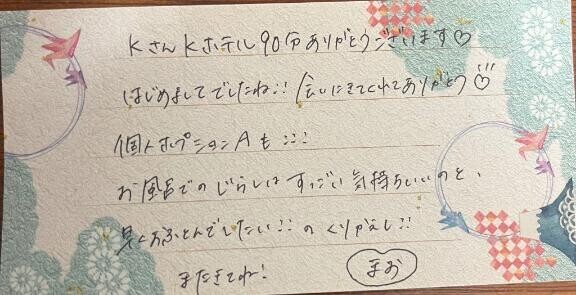 お礼