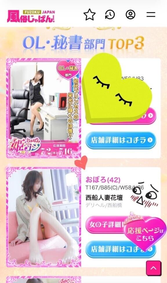 【中間発表】んギャー♡♡♡