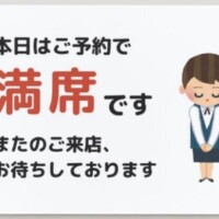 受付終了です
