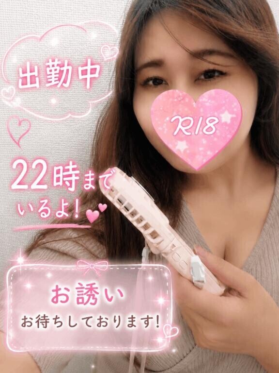 今から、会える？