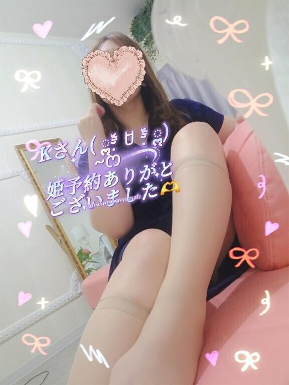 ラブ🫶メッセージ