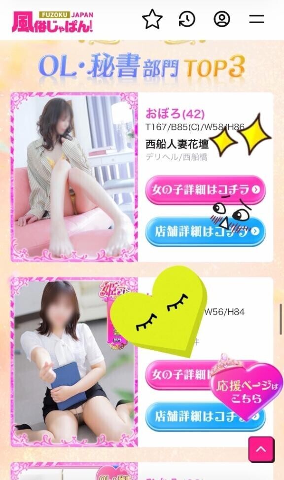 残り6日となりました！