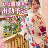 お盆の出勤