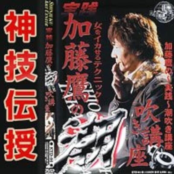 潮吹き