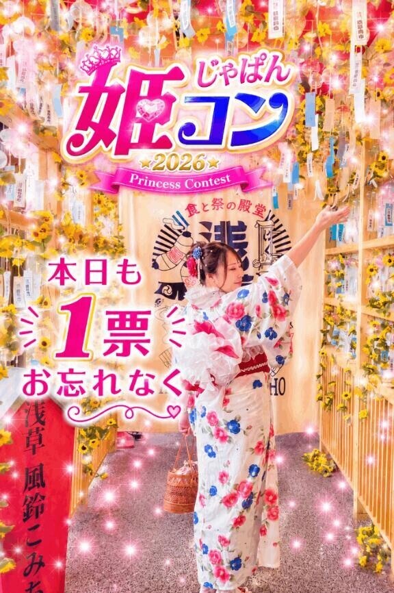 今日も投票忘れずに、、