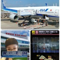 【福岡空港到着】