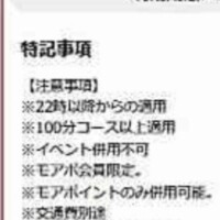 なになに？