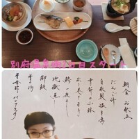 【別府温泉街2日目スタート】