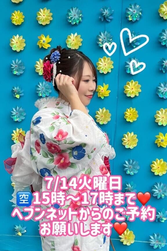 15時〜のラスト枠が空いてます